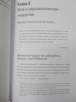 Сьюзан Кейн: Тихая сила. Как достичь успеха если не любишь быть в центре внимания