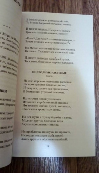 Константин Бальмонт: "Я вольный ветер..."
