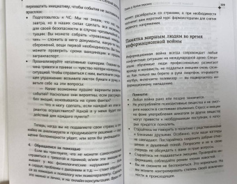 Василий Шуров: Успокойся и слушай доктора
