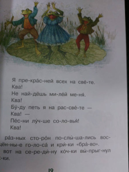 Наталия Немцова: Лесные сказки для почемучки