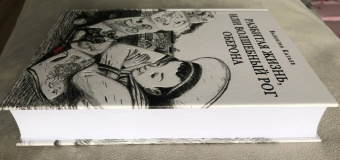 Валентин Катаев: Разбитая жизнь, или Волшебный рог Оберона