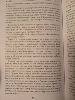 Робин Хобб: Сын солдата. Книга 1. Дорога шамана