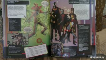 Брэндон Снайдер: Энциклопедия персонажей DC Comics