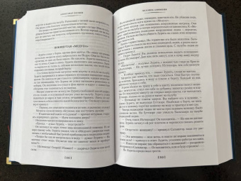 Александр Беляев: Человек-амфибия. Лучшее