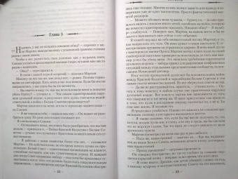 Джим Батчер: Архивы Дрездена. Перемены. Адская работенка