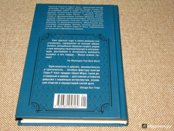 Лори Кинг: Признание Холмса
