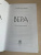 Арним фон: Вера