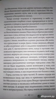 Э. Джонстон: Сказки тысячи ночей