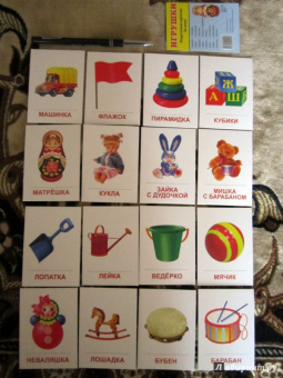 Раздаточные карточки "Игрушки" (16 карточек)