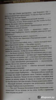 Генри Джеймс: Женский портрет