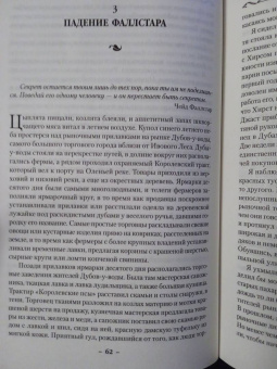 Робин Хобб: Сага о Фитце и Шуте. Книга 1. Убийца шута