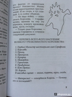 Светлана Лаврова: Год змеи