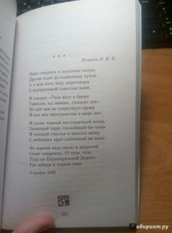 Анна Ахматова: Лирика