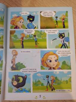 Мария Маслина: Волшебный мир №2, апрель-май 2021 г. Сказочный патруль. Долгожданная встреча