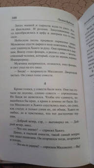 Пелам Вудхаус: Летняя гроза. Задохнуться можно. Дядя Фред посещает свои угодья. Дядя Фред весенней порой