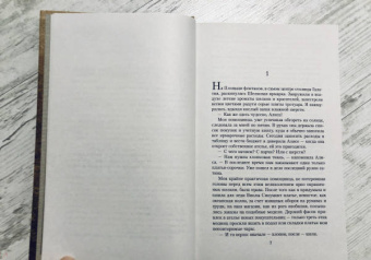 Ровенна Миллер: Рассекреченное королевство. Книга вторая. Испытание