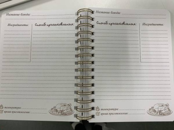 Книга для записи кулинарных рецептов Салат