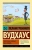 Пелам Вудхаус: Перелетные свиньи. Рад служить