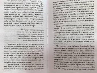 Джилл Байден: Там, где свет. История первой леди США