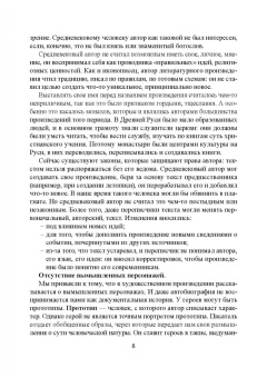 Ольга Кириллина: Русская литература XI-XVIII веков. Учебное пособие
