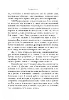 Брайан Трейси: Возрождение после кризиса. 12 шагов для перезагрузки карьеры и жизни