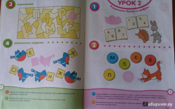Ольга Земцова: Почитай-ка 2-3 года