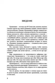 Оксана Козырева: Открой рот. Проявляйся, говори и получи то, что хочешь