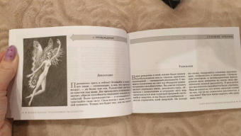 Вадим Зеланд: Трансерфинг реальности. Таро пространства вариантов. Брошюра