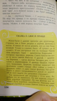 Светлана Лаврова: Три сказки об Италии. Лошади, призраки и Чижик-Пыжик