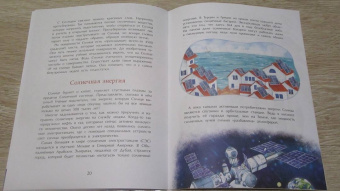 Наталья Ключарева: Солнце. Наша главная звезда