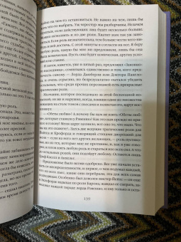 Джейн Остен: Мэнсфилд-парк