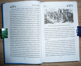Вальтер Скотт: Уэверли. В 2-х томах
