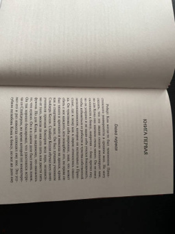 Эрнест Хемингуэй: Фиеста