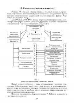 Алексей Цветков: Основы менеджмента. Учебник для СПО