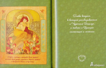 Татьяна Зинкевич-Евстигнеева: Пробуждение женственности
