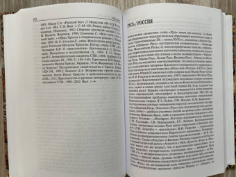 Константин Исупов: Космос русского самосознания:  словарь