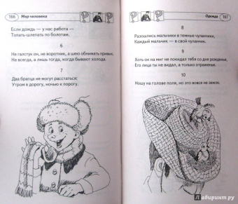 Владимир Лысаков: 1000 загадок