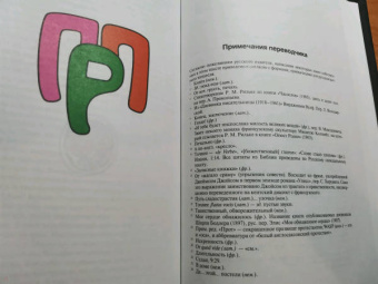 Уильям Гэсс: Тоннель