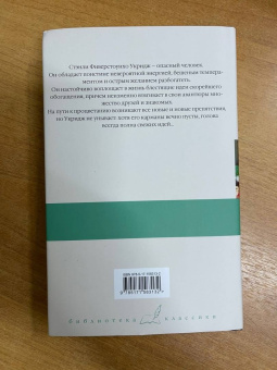Пелам Вудхаус: Укридж. Любовь на фоне кур