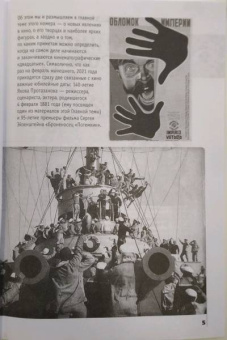 Журнал "Знание-сила". №2 2021