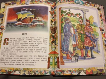 Русские сказки
