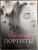Егор Матита: Портреты. Карандашные техники достижения реализма