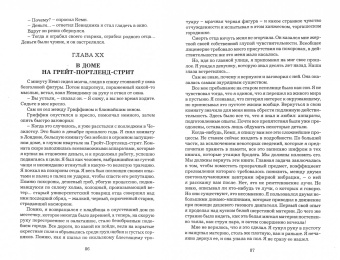 Герберт Уэллс: Человек-невидимка. Машина времени