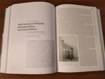 Волчок, Кривдина, Тычинин: Искусство скульптуры в ХХ–ХХI веках. Мастера, тенденции, проблемы. Коллективная монография