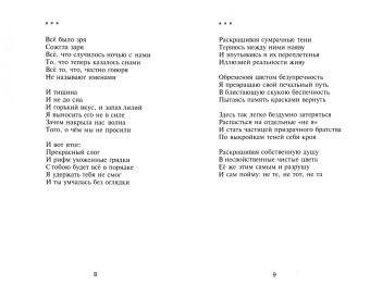 Анна Нимус: Раскрашенные тени