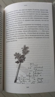 Джейн Биркин: Post-scriptum