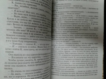 Франц Кафка: Замок. Рассказы