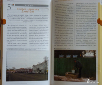 Светлана Богданова: Золотое кольцо:  путеводитель