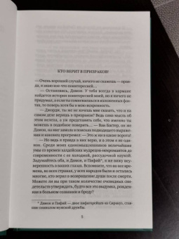 Джек Лондон: Неслыханное нашествие