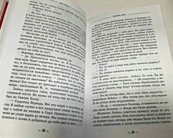 Дана Шварц: Анатомия любви